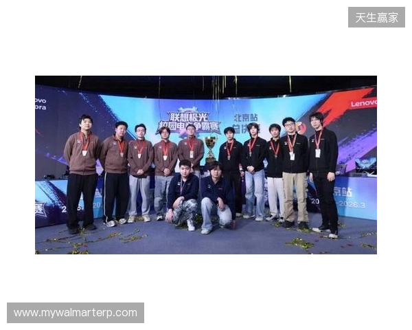 联想极光校园电竞争霸赛圆满落幕，青春热血点燃赛场